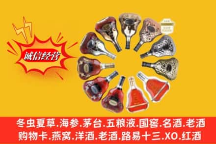 安庆市太湖鉴定高价回收XO洋酒