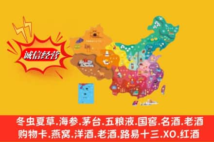 安庆市太湖烟酒回收地址