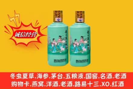 安庆市太湖回收24节气茅台酒