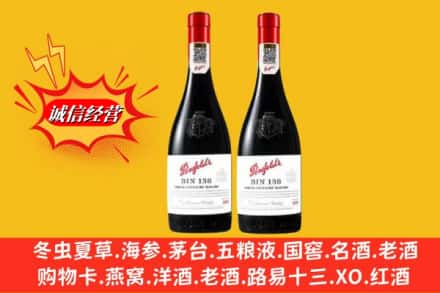安庆市太湖回收奔富洋酒