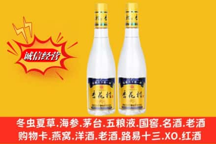 安庆市太湖回收杏花村酒