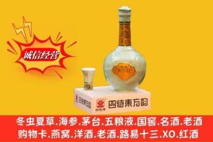 安庆市太湖回收四特酒