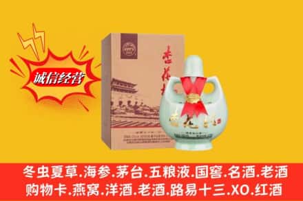 安庆市太湖回收杏花村