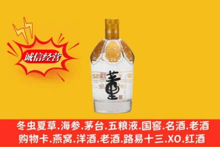 安庆市太湖回收老董酒