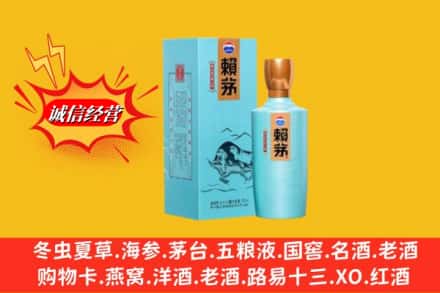 安庆市太湖回收赖茅
