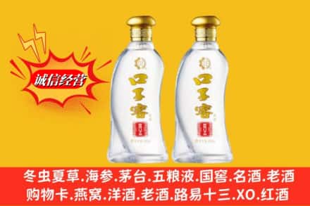 安庆市太湖回收口子窖