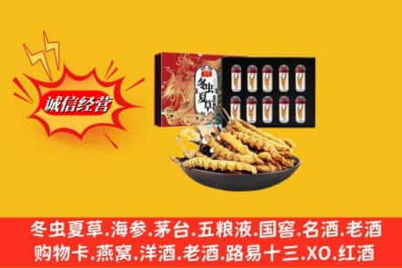 安庆市太湖回收冬虫夏草